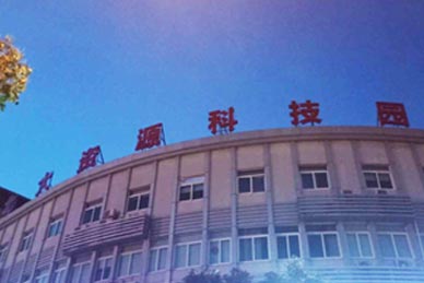 北大資源科技園樓頂大字標(biāo)識(shí)