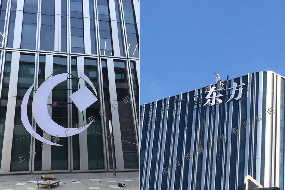 幕墻發(fā)光字安裝過程