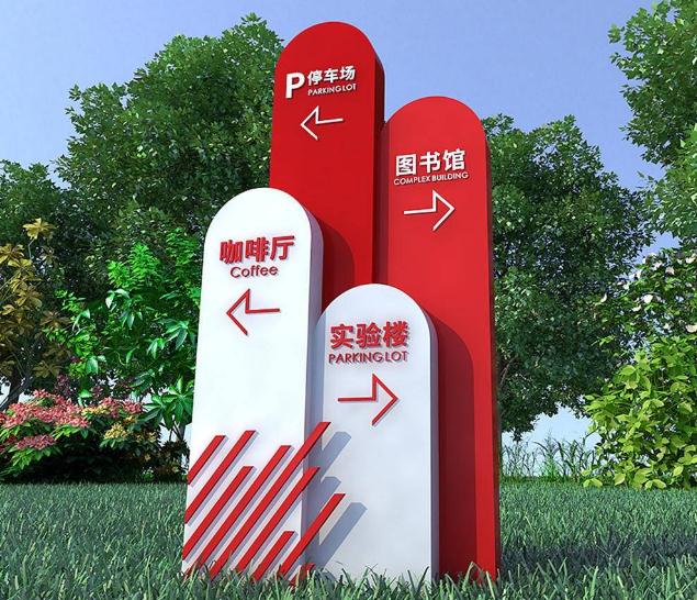 如何設(shè)計(jì)有效的導(dǎo)向指示牌？-給路人帶來更好的方向指引