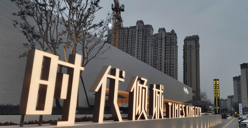 立體發(fā)光字：用科技點(diǎn)亮你的璀璨夢(mèng)想