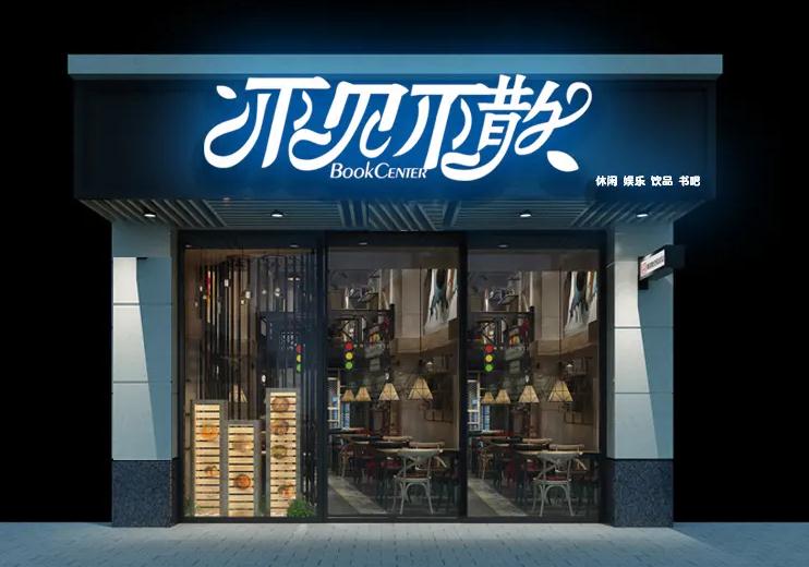 門頭廣告牌制作，讓您的店面更具吸引力