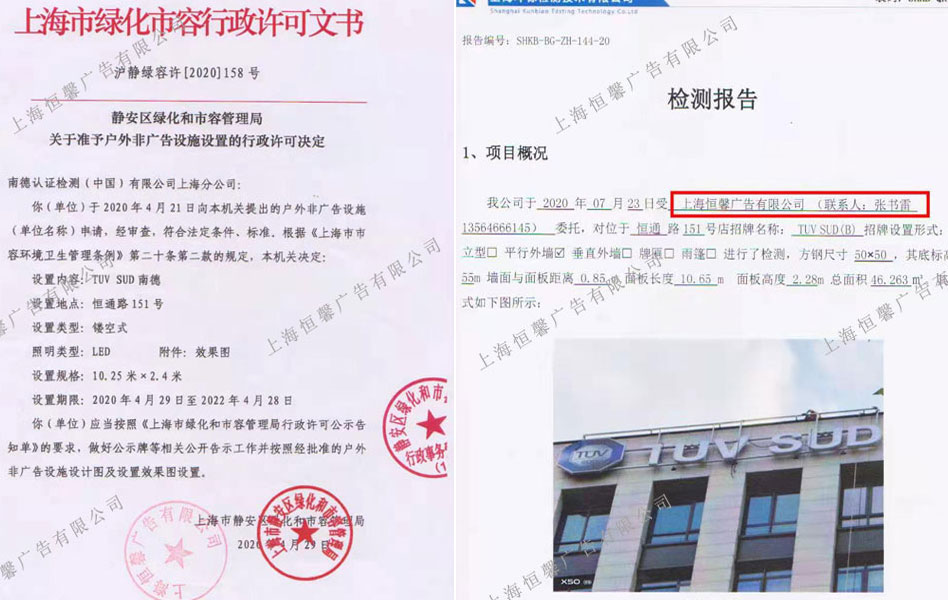 招牌審批文件