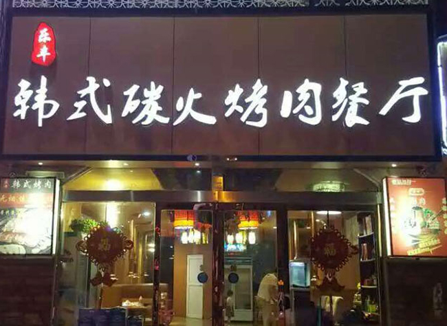 門頭招牌設計