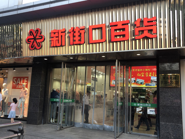 門頭招牌設計