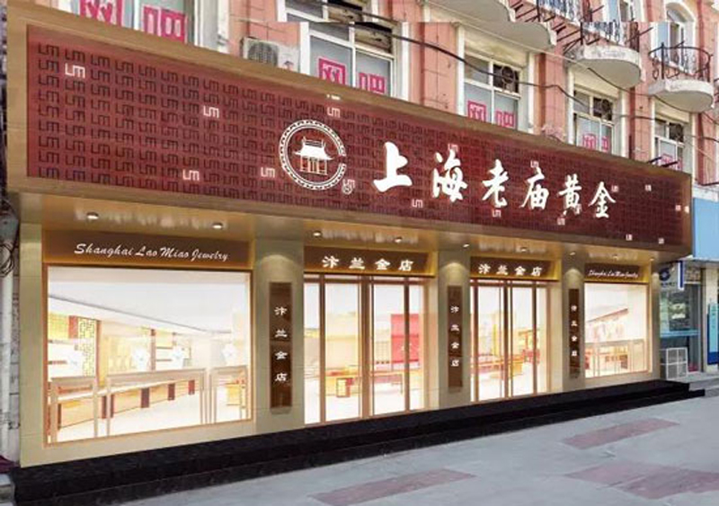 珠寶店門頭招牌設(shè)計(jì)