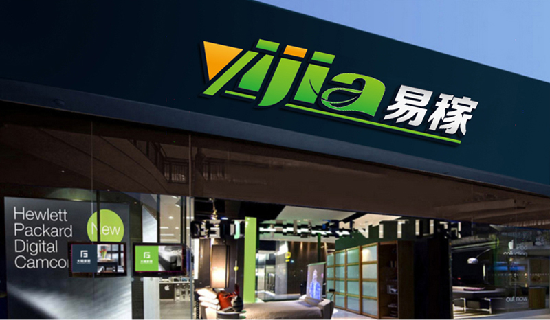 連鎖店招牌
