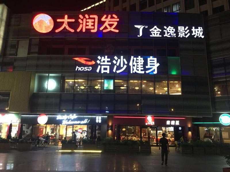 廣告牌