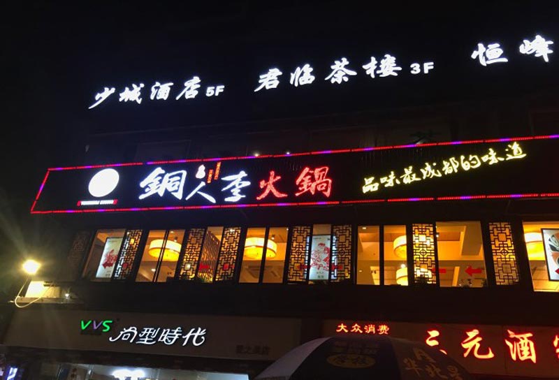 廣告牌