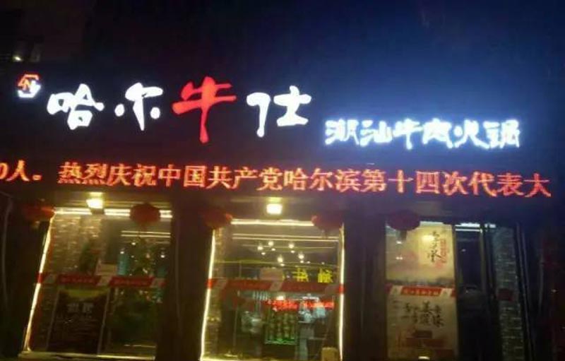 門頭廣告牌