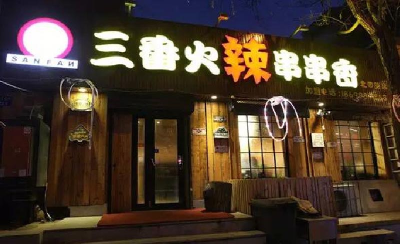 門頭廣告