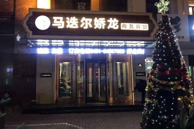 門頭招牌