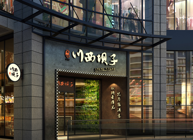 門(mén)頭設(shè)計(jì)
