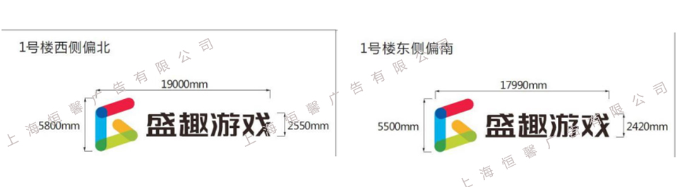 盛趣游戲樓頂發(fā)光字設(shè)計(jì)方案
