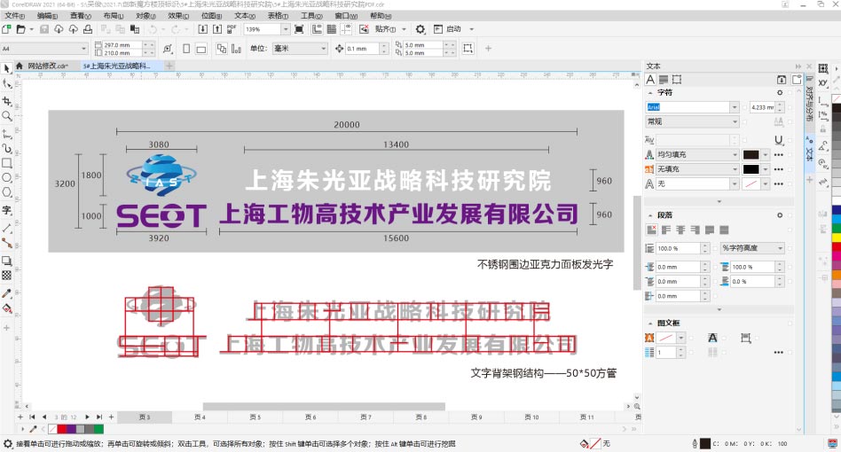 幕墻發(fā)光字設(shè)計