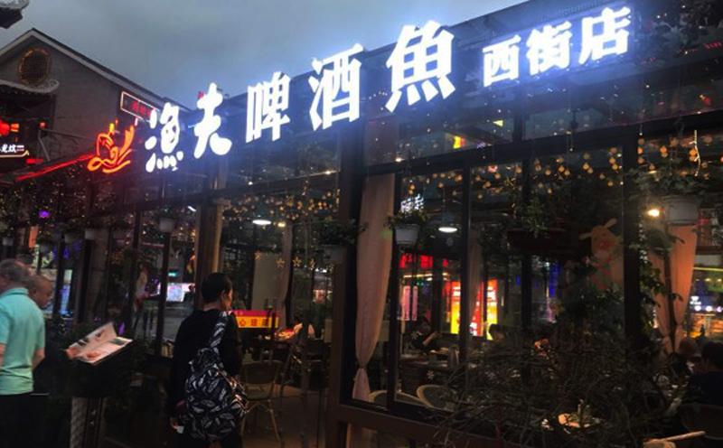 門頭招牌