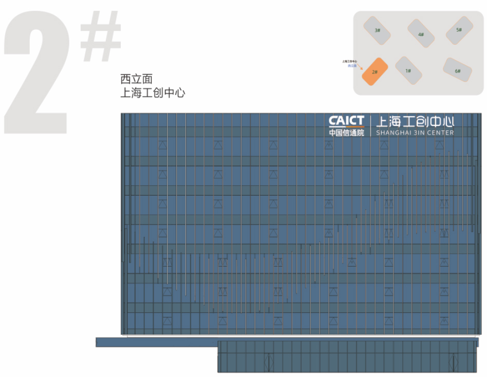 上海工創(chuàng)中心幕墻高空發(fā)光字效果示意圖