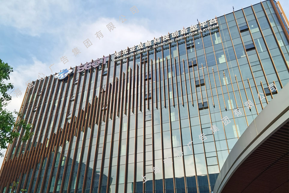 幕墻發(fā)光字安裝效果