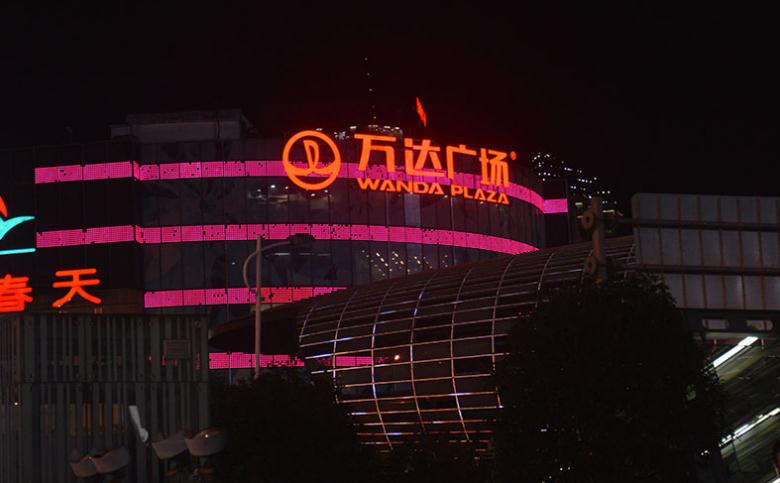 樓頂大字廣告：如何有效地吸引目光？
