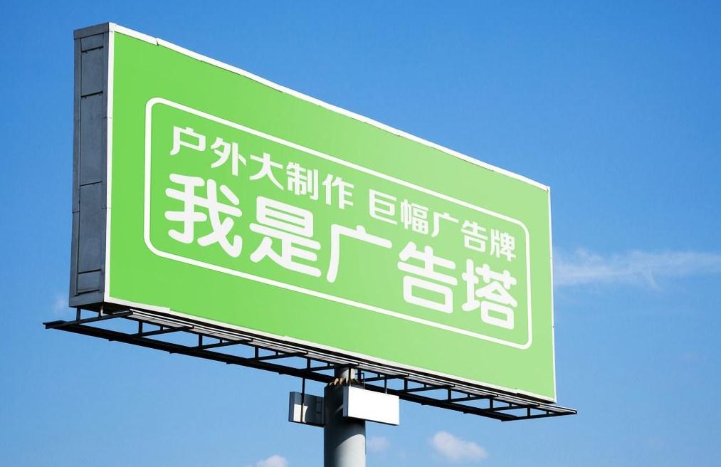 上海廣告牌一站式服務-打造品牌視覺新突破