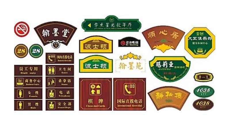 門牌標識設計：營造獨特的居家氛圍