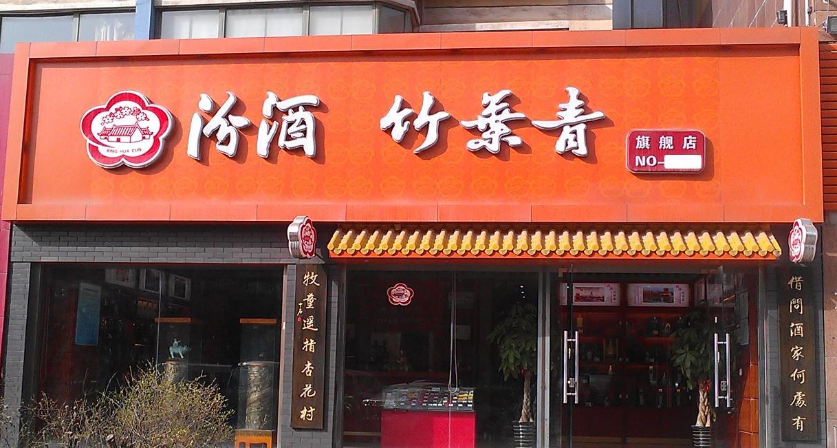 店鋪招牌需要怎樣的維護？